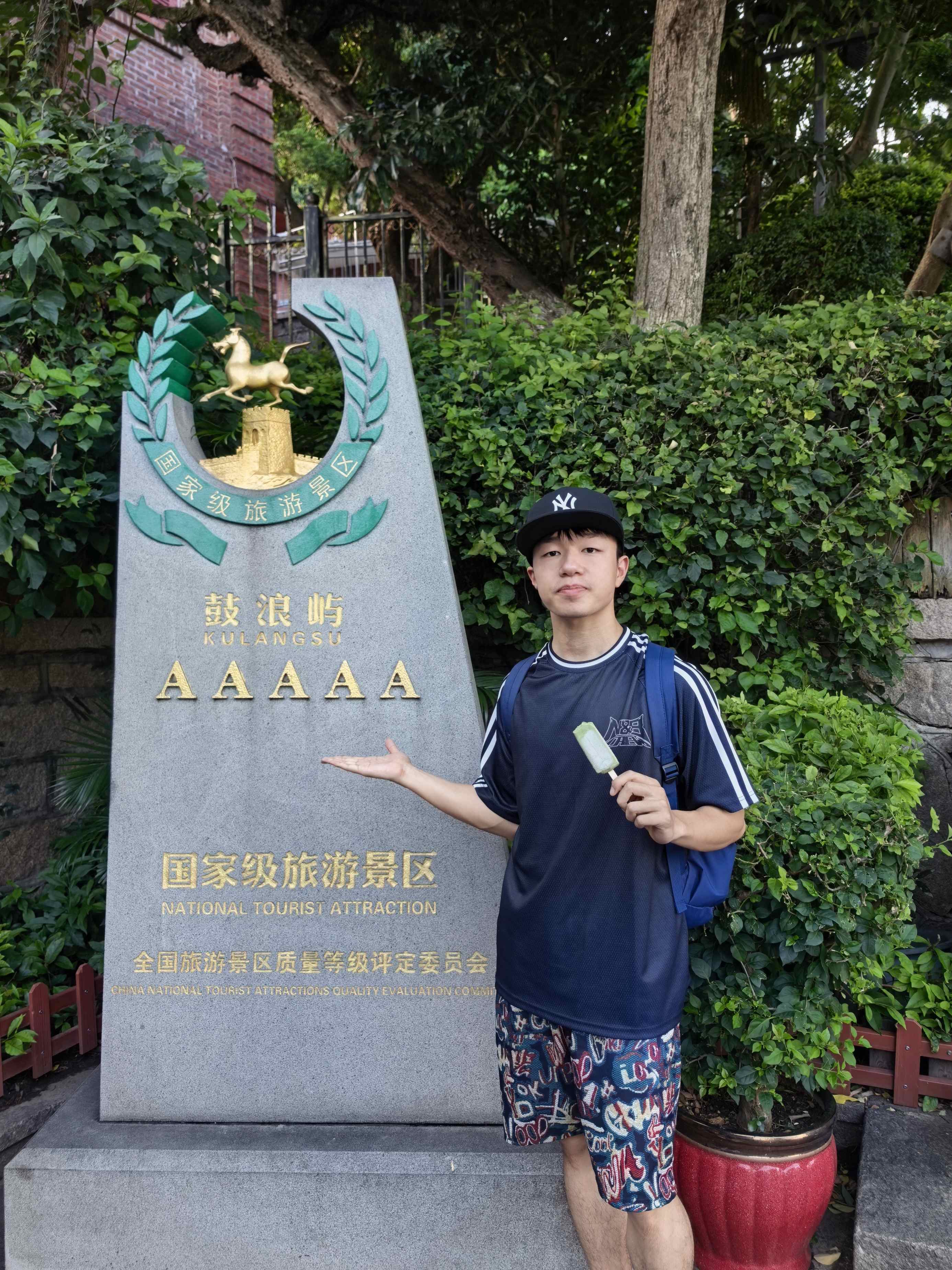 曾锦文